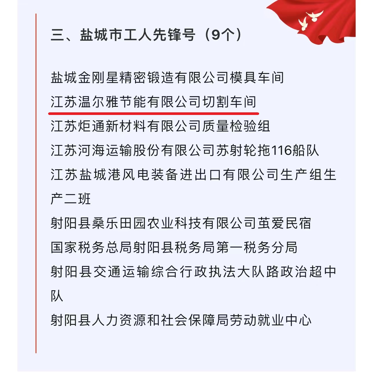 微信图片_20240320132731.jpg